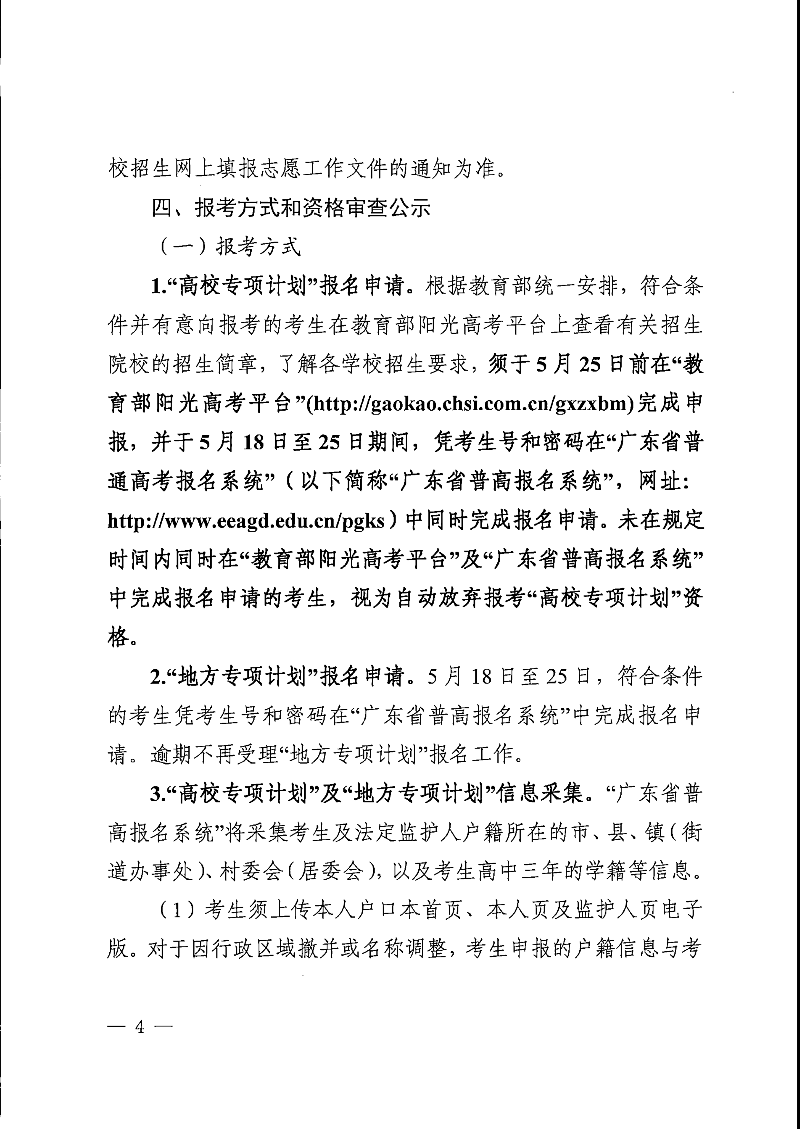 page_000004.png
