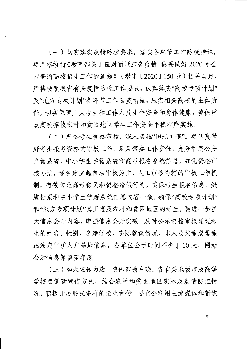 page_000007.png