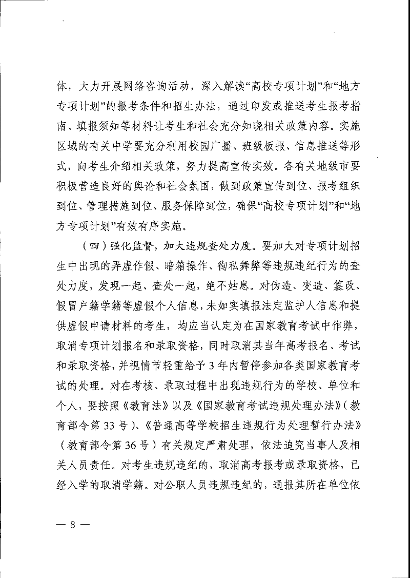 page_000008.png