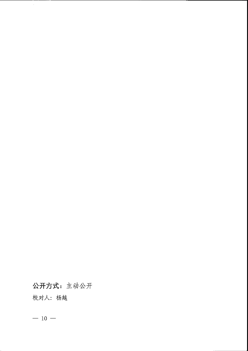 page_000010.png