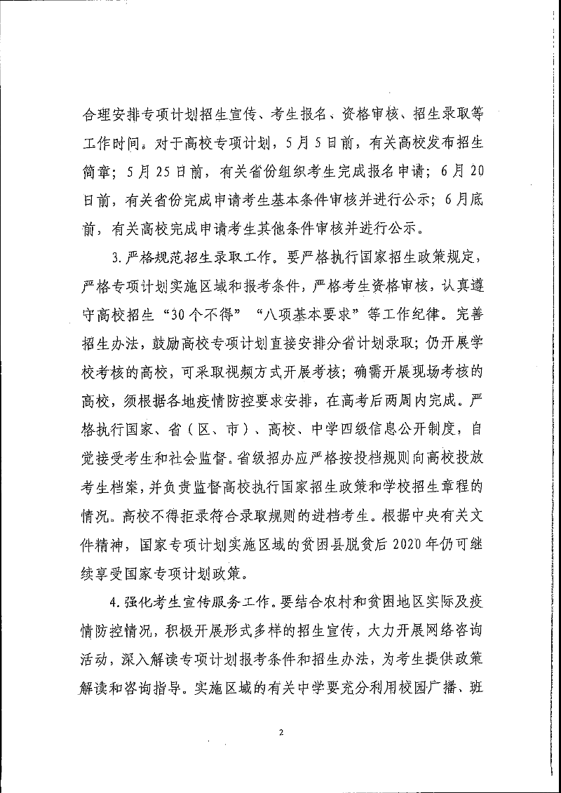 page_000012.png